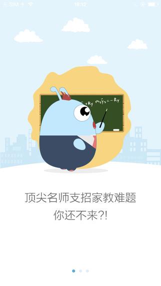 越学网校官方版  v1.0.5图1