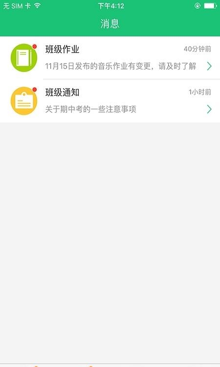 悦讯一起成长  v2.6.1图1