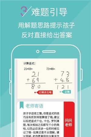 课课作业手机版  v3.0.3图2