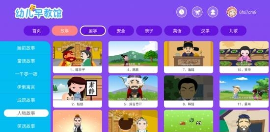 幼教馆