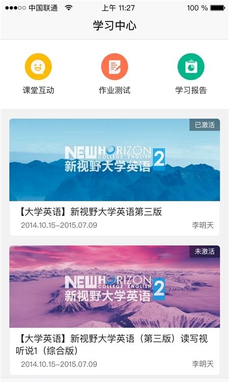 u校园学生版  v2.5.5.7图1