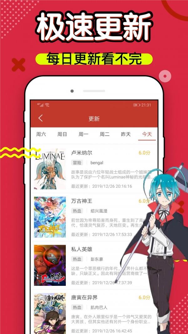 六漫画哑奴  v1.4.1图3