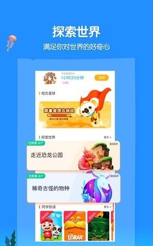 考拉阅读学生端  v5.0.3图3