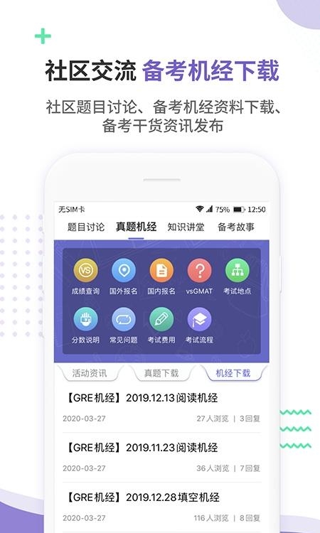 雷哥GRE  v2.7.5图4