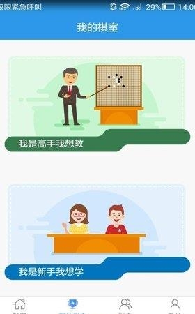 弘通围棋  v3.5.5图2