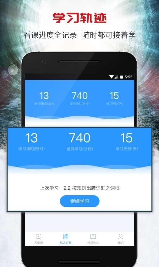 智课名师课  v1.8.0图2