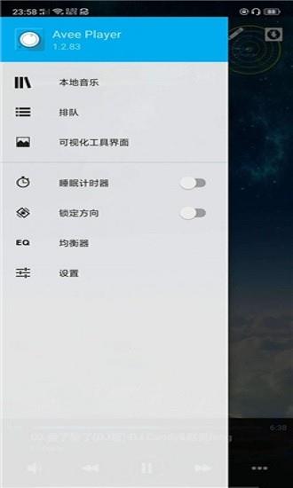 aveeplayer音乐可视化中文  v1.2.123图2