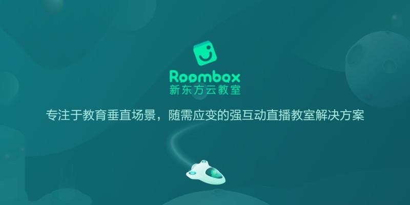 新东方云教室  v2.7.0图4