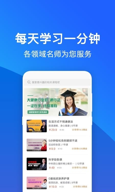 常识教育  v1.3.4图2