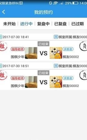 弘通围棋  v3.5.5图3