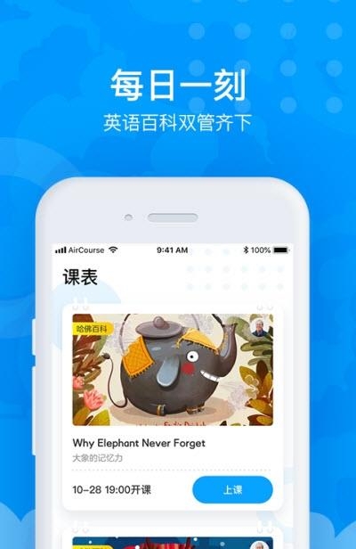 爱课哈佛英语  v4.0.0图2