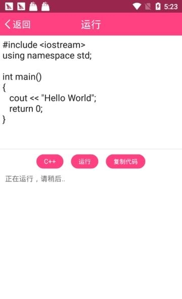 编了个程  v1.2.2图1