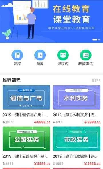 文道网课  v1.2.0图3