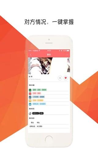 喵会App(男生女神约会)