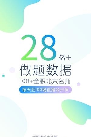 工程万题库  v5.3.6.0图4