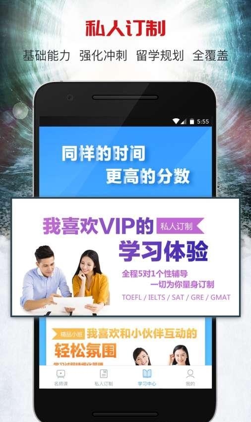 智课名师课  v1.8.0图1