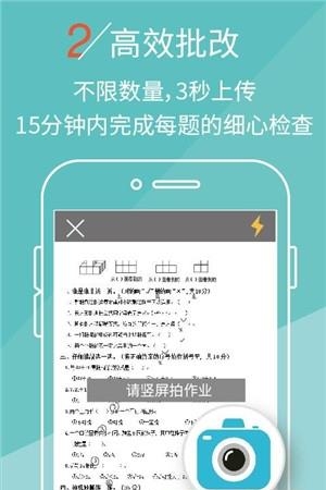 课课作业手机版  v3.0.3图3