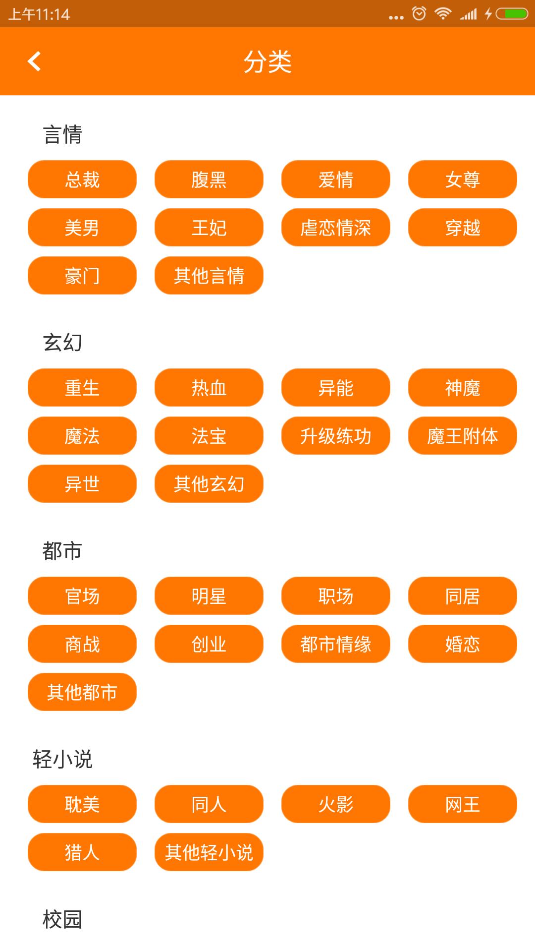 追书免费全本小说下载器  v1.1.3图4