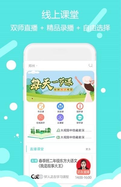 东方大语文  v1.0.37图3