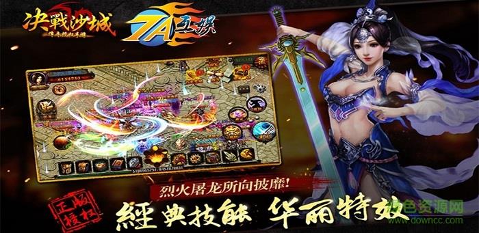 7a互娱屠龙决战沙城2  v1.6.0图2