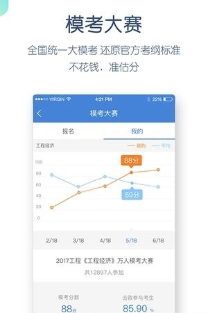 工程万题库  v5.3.6.0图1