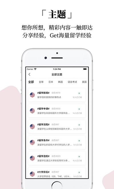 今日留学  v2.1.7图2