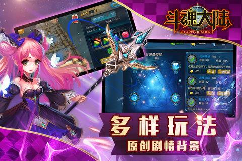 斗魂大陆手游版  v0.82图1