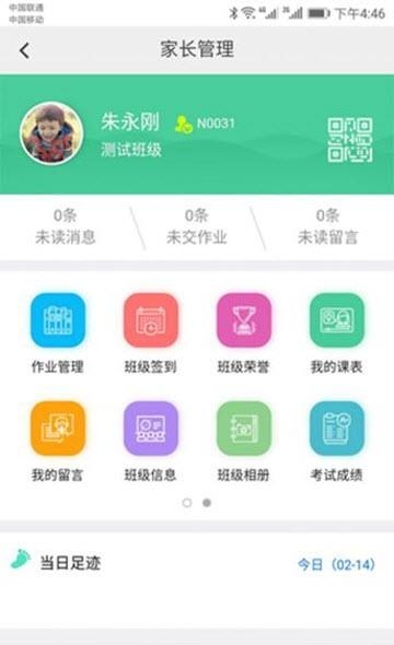 e校翼家  v2.32图2