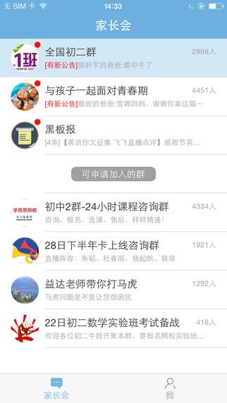 越学网校官方版  v1.0.5图2