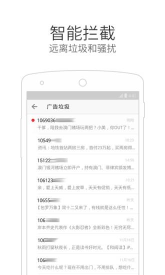 微信电话本免费通话  v4.5.5图2