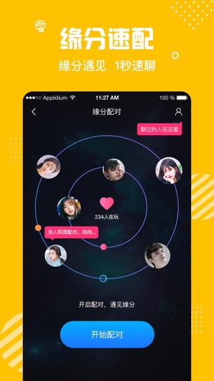 蜜熊交友  v2.2.0119图3