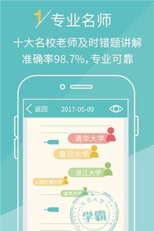 课课作业手机版  v3.0.3图4