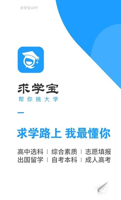 求学宝极速版  v10.0.1图1