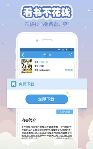 海纳小说阅读器手机  v9.0.5图1