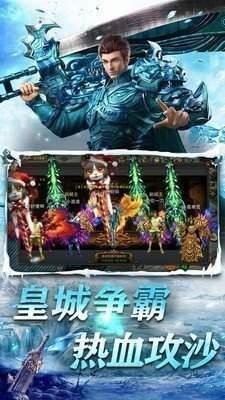 皇图冰雪连击  v1.0图1