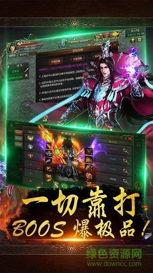 虎符传奇  v1.20190626图1