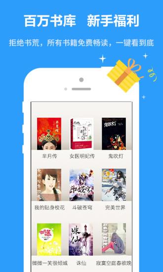 爱读小说  v3.0.2图1