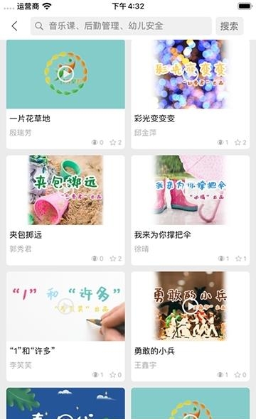 幼芽早教  v1.8.8图1