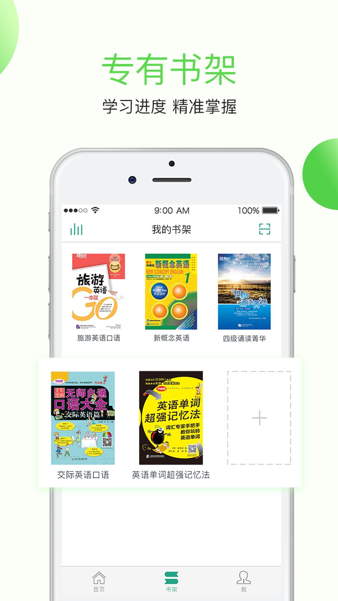 读书声  v1.1.3图3