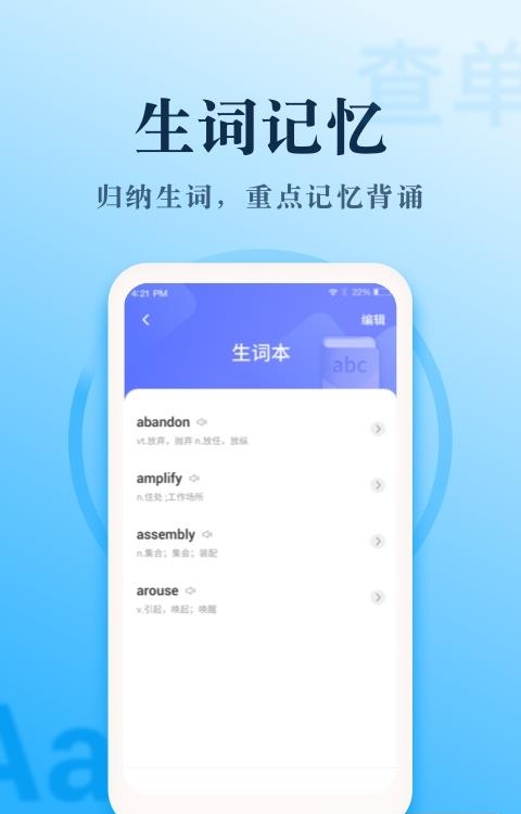 英语大王  v1.1.9图3