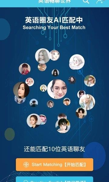 英语圈  v3.3.8图2