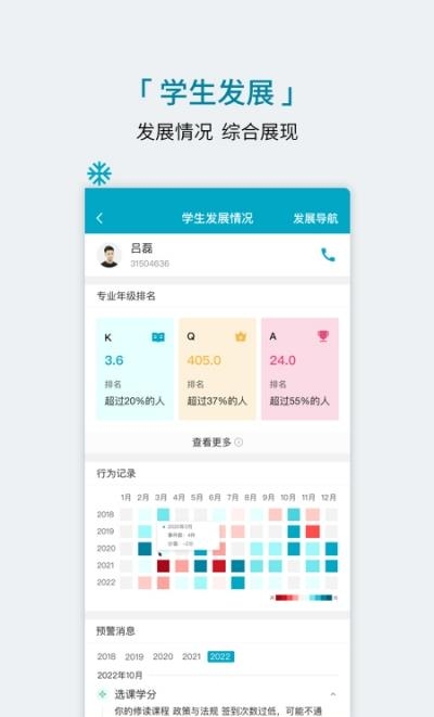 学程  v1.16.0图2