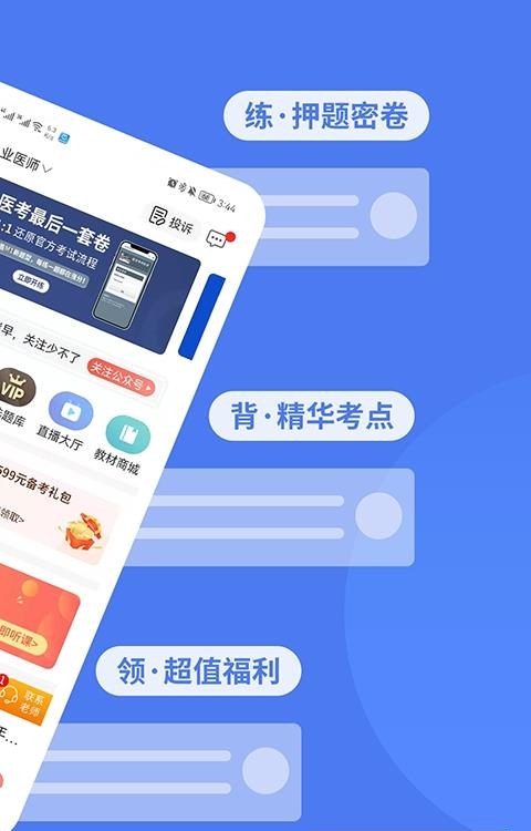 阿虎医学  v8.4.2图2