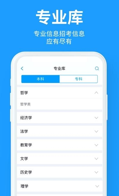 求学宝极速版  v10.0.1图5