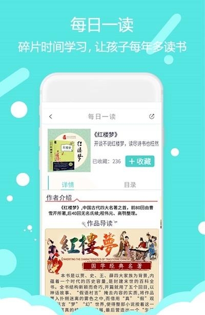 东方大语文  v1.0.37图2