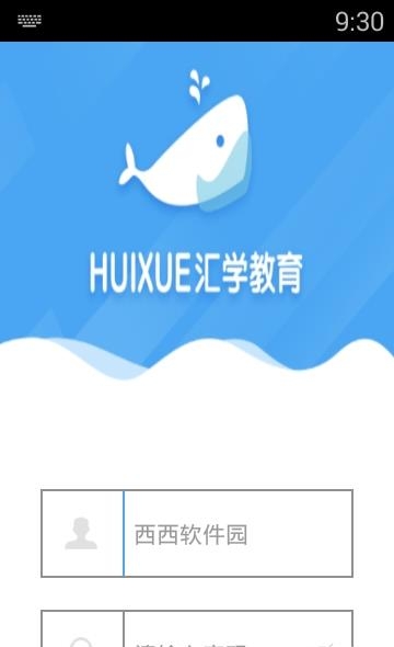 汇学  v1.26图1