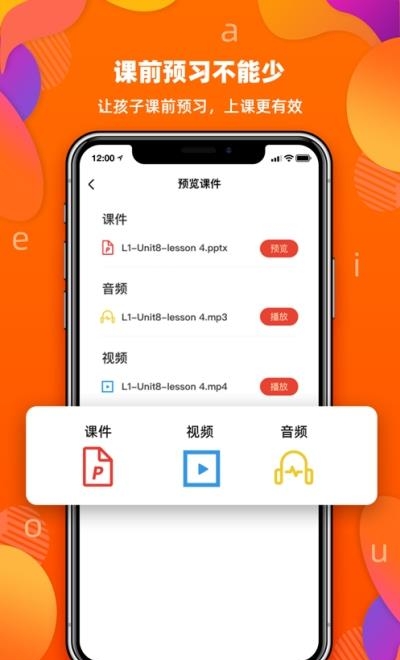 百见英语  v1.3.7图1