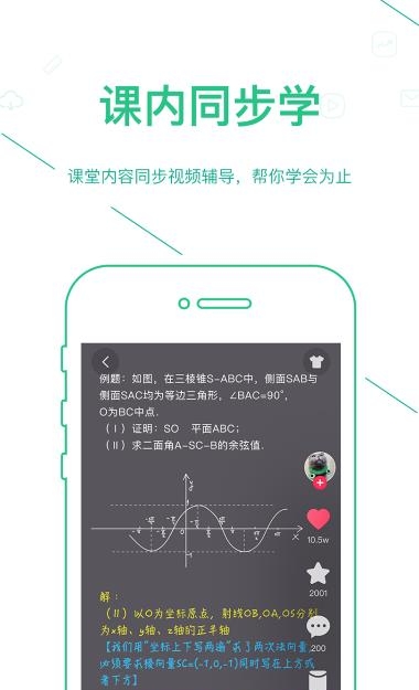 优化学习中学版  v3.1.0.2图4