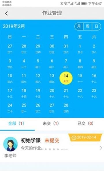 e校翼家  v2.32图3