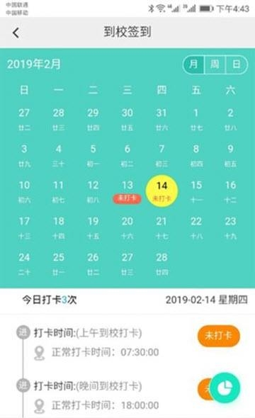 e校翼家  v2.32图4